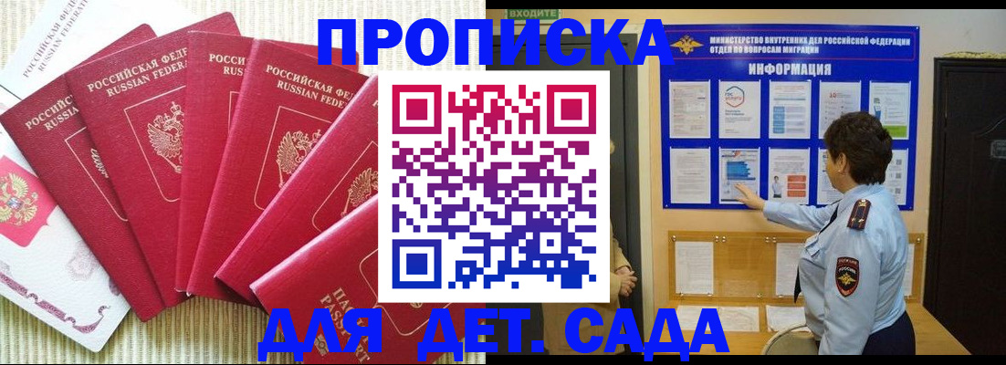 прописка иностранных граждан в Киреевске