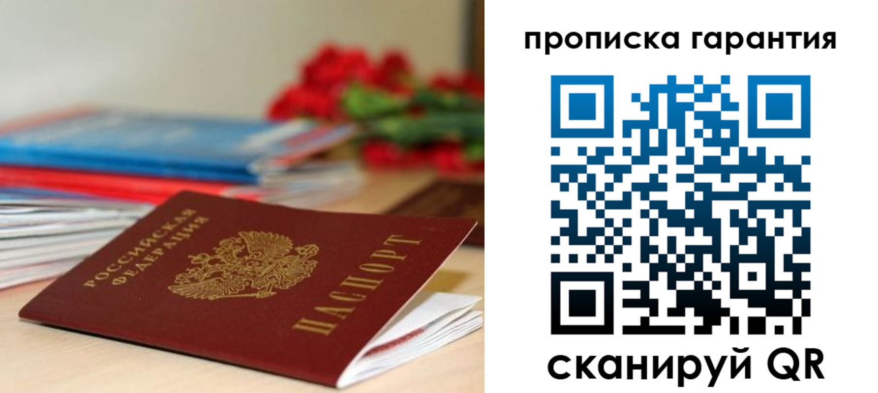 купить прописку в Киреевске