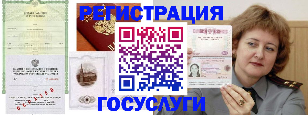 временная регистрация госуслуги в Киреевске