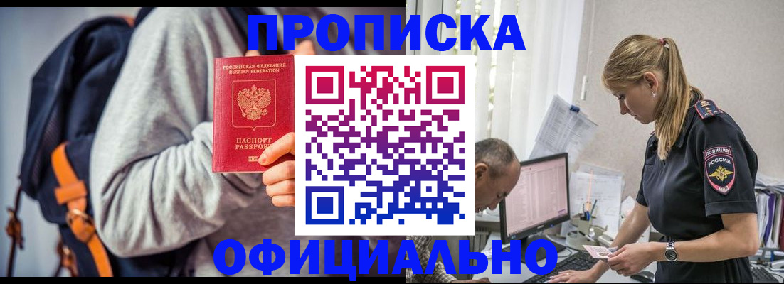 временная регистрация купить в Киреевске