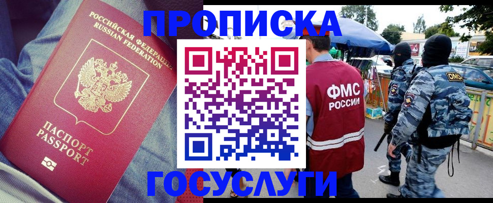 временная регистрация 2025 в Киреевске