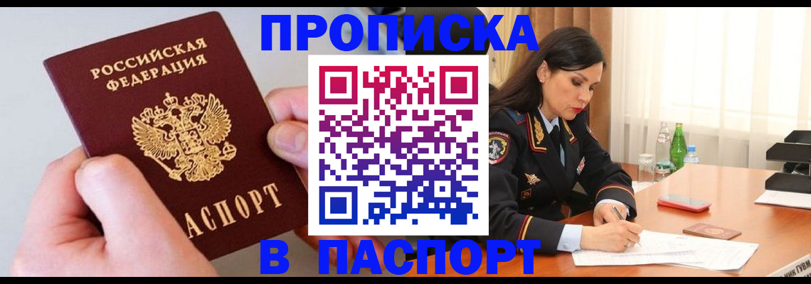 временная регистрация поиск в Киреевске