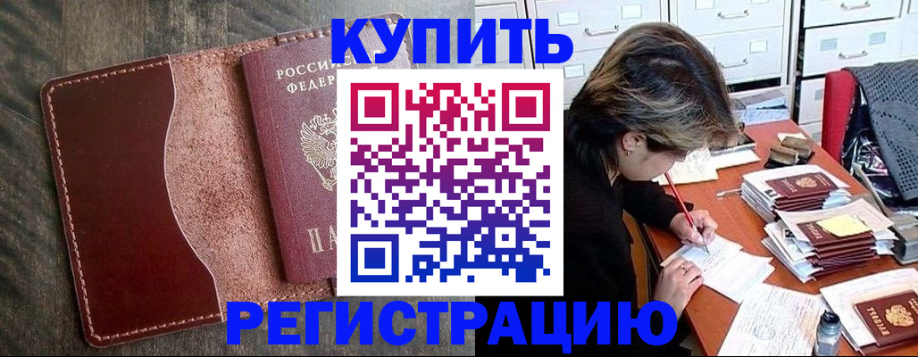 временная регистрация 2025 в Киреевске