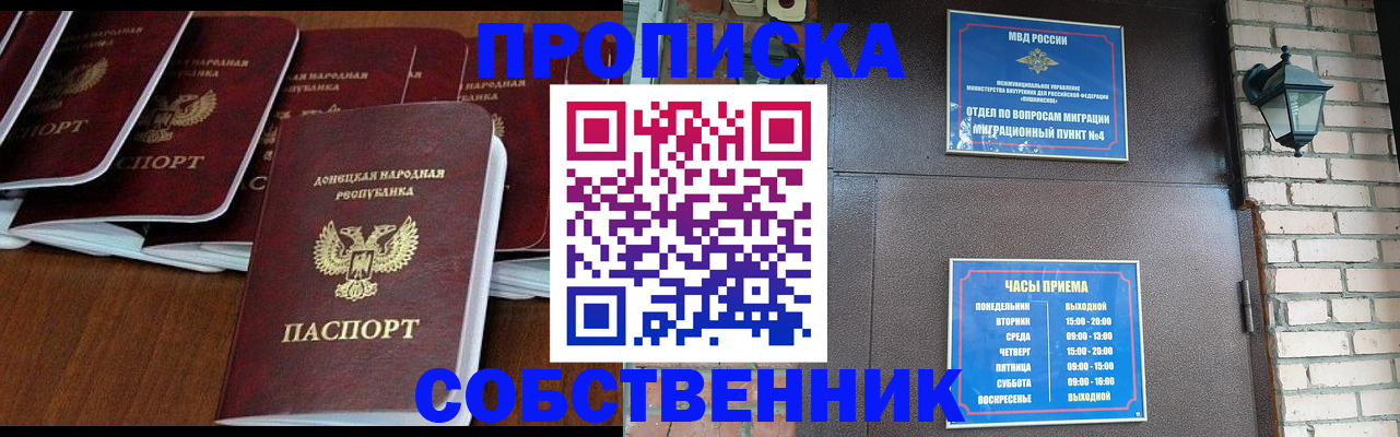 прописка регистрация в Киреевске
