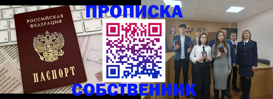 временная регистрация купить в Киреевске