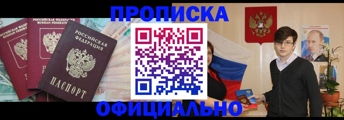 временная регистрация адрес в Киреевске
