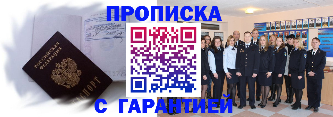 пропишу в квартире в Киреевске